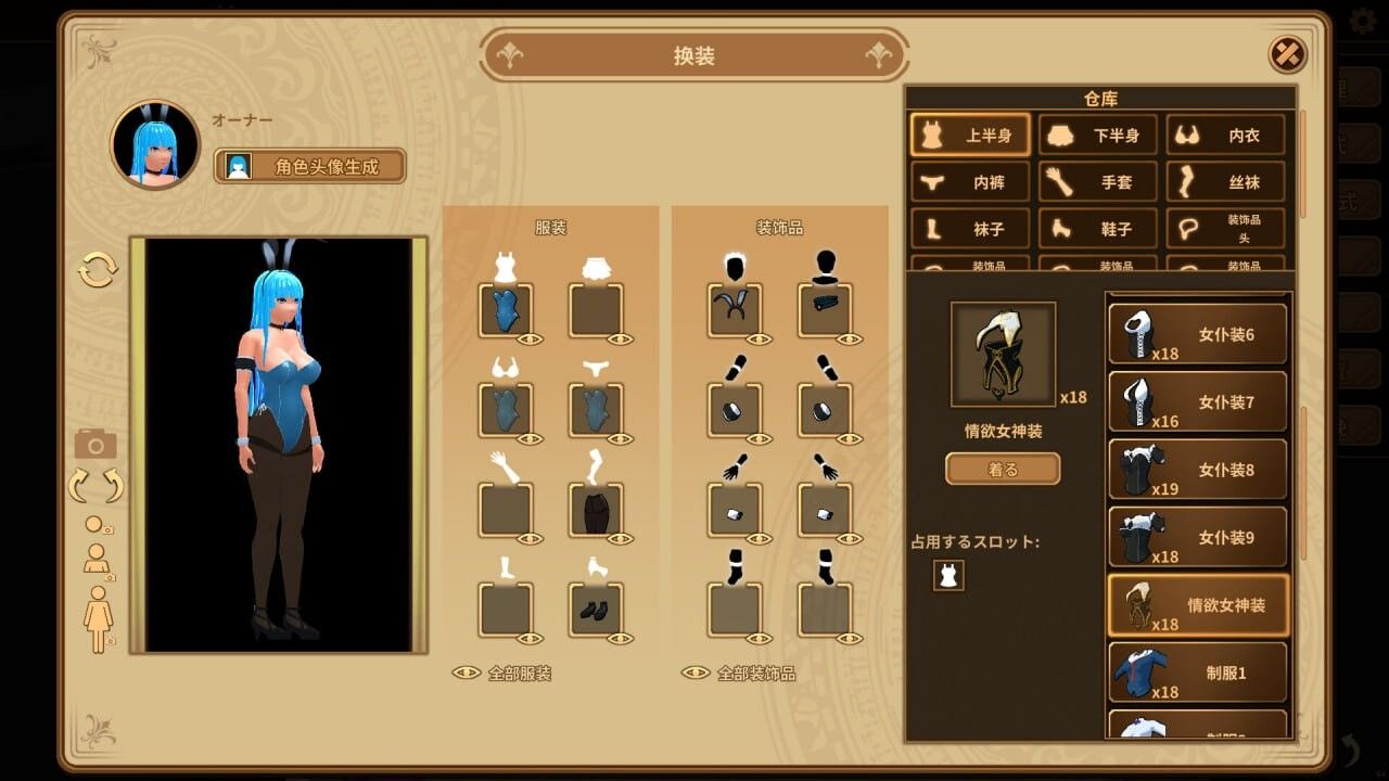 【更新】[经营SLG/动态] 扶她★咖啡店 Futanari★Coffee Shop v0.4.0 官方中文步兵版-第8张图片-萌站