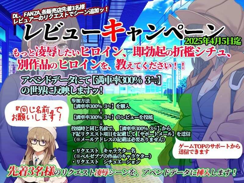 [互动3D大作/全动态/痴汉调教/更新] 満車率300% 3≒ v25.03.18 官方中文版-第5张图片-萌站