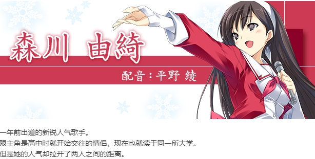 【ADV/汉化/PC/全年龄】白色相簿1/WHITE ALBUM-第2张图片-萌站