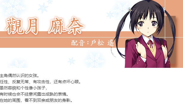 【ADV/汉化/PC/全年龄】白色相簿1/WHITE ALBUM-第3张图片-萌站