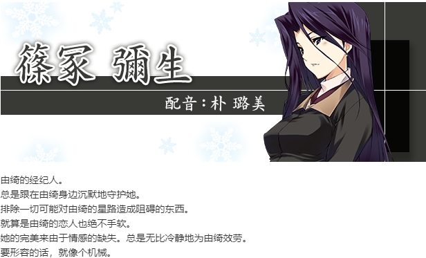 【ADV/汉化/PC/全年龄】白色相簿1/WHITE ALBUM-第4张图片-萌站