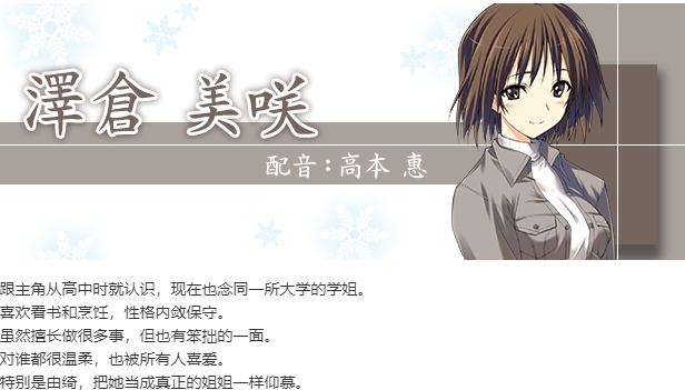 【ADV/汉化/PC/全年龄】白色相簿1/WHITE ALBUM-第5张图片-萌站