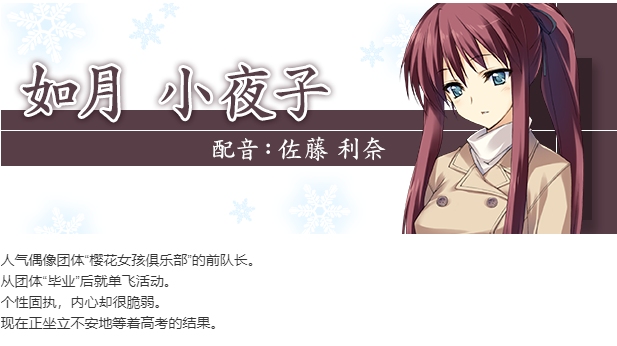 【ADV/汉化/PC/全年龄】白色相簿1/WHITE ALBUM-第7张图片-萌站