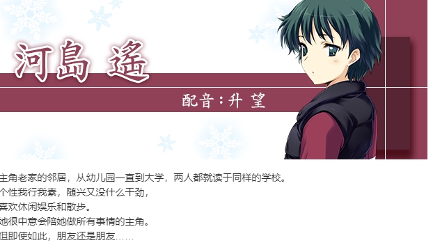 【ADV/汉化/PC/全年龄】白色相簿1/WHITE ALBUM-第8张图片-萌站