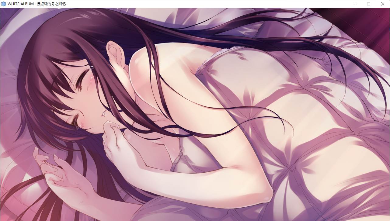 【ADV/汉化/PC/全年龄】白色相簿1/WHITE ALBUM-第11张图片-萌站