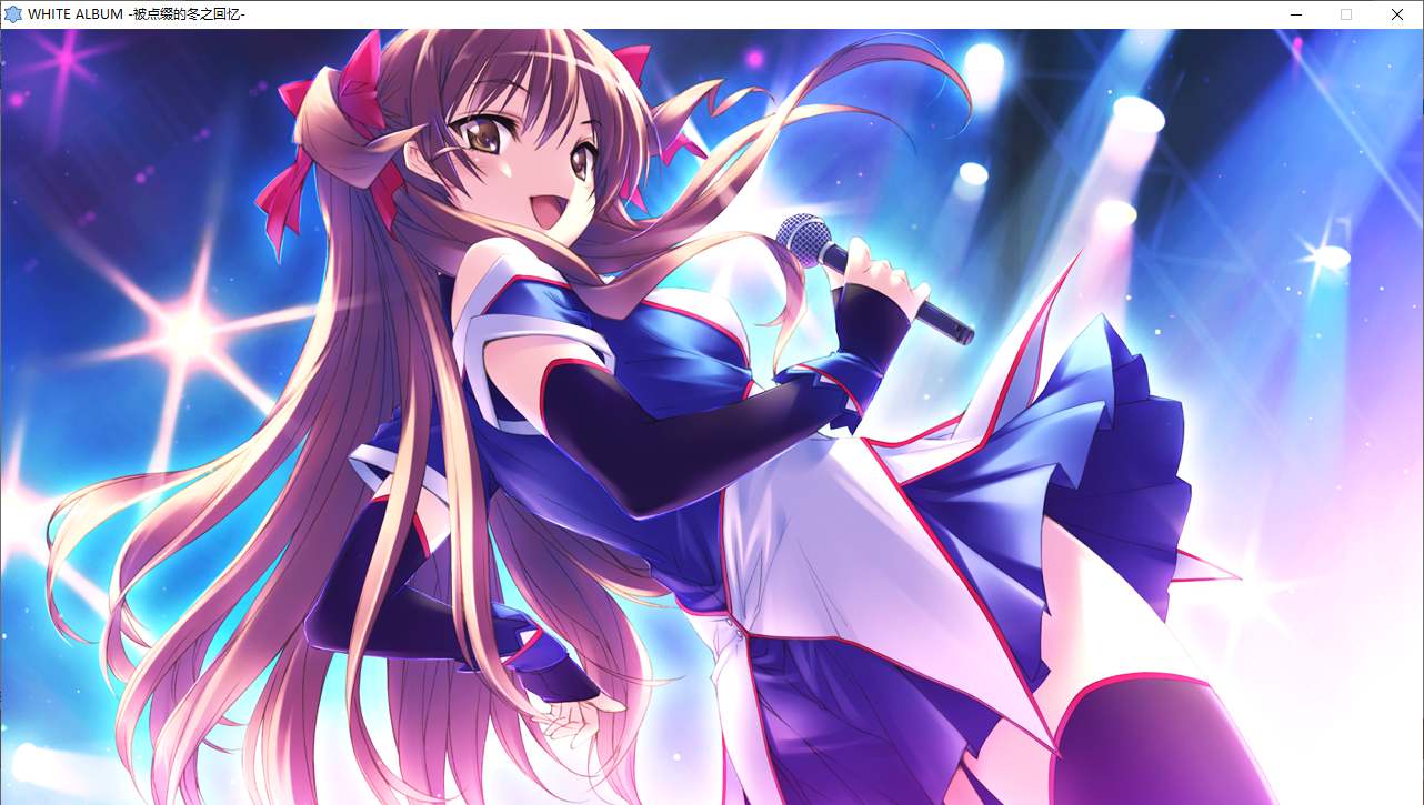 【ADV/汉化/PC/全年龄】白色相簿1/WHITE ALBUM-第14张图片-萌站