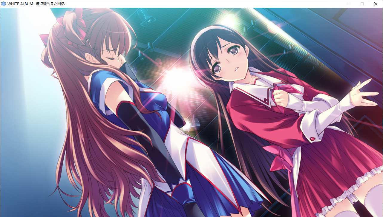 【ADV/汉化/PC/全年龄】白色相簿1/WHITE ALBUM-第19张图片-萌站