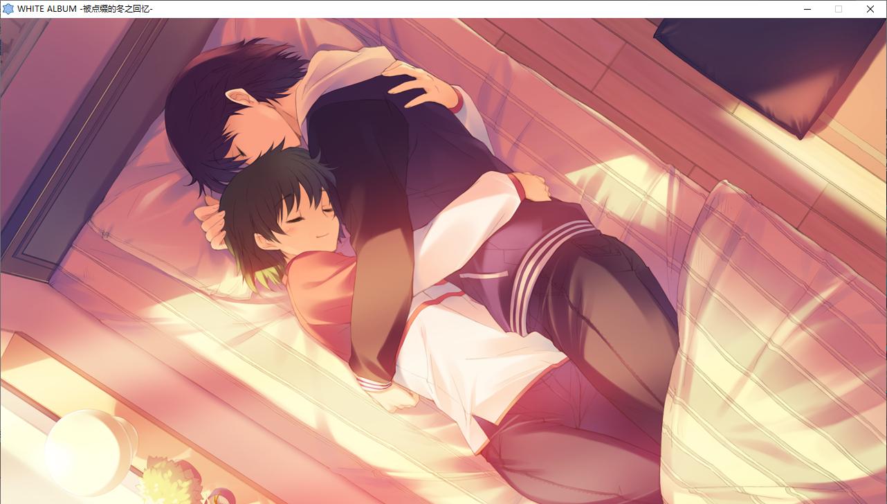 【ADV/汉化/PC/全年龄】白色相簿1/WHITE ALBUM-第23张图片-萌站
