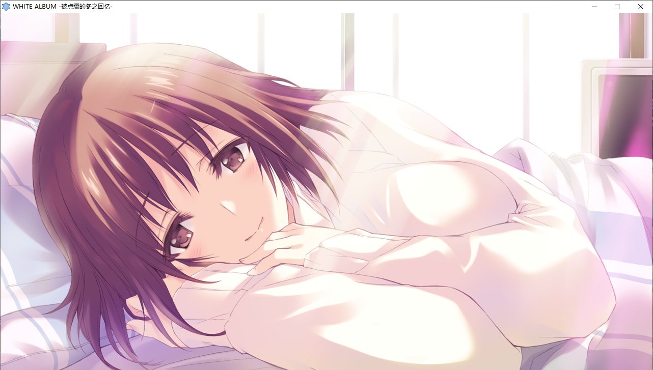 【ADV/汉化/PC/全年龄】白色相簿1/WHITE ALBUM-第26张图片-萌站