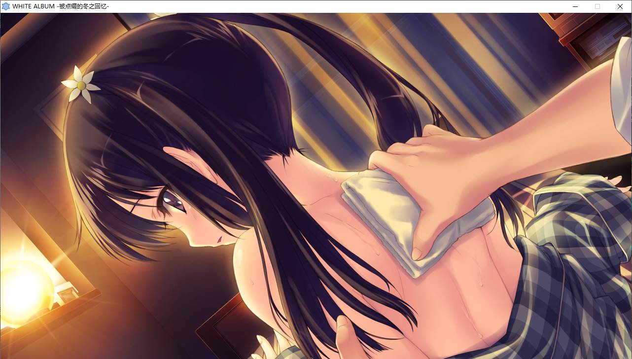 【ADV/汉化/PC/全年龄】白色相簿1/WHITE ALBUM-第29张图片-萌站