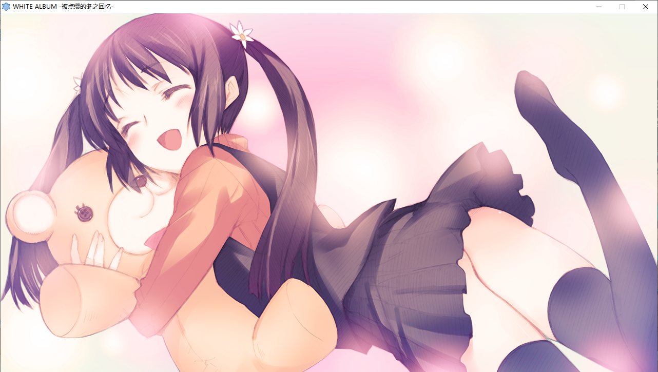 【ADV/汉化/PC/全年龄】白色相簿1/WHITE ALBUM-第30张图片-萌站