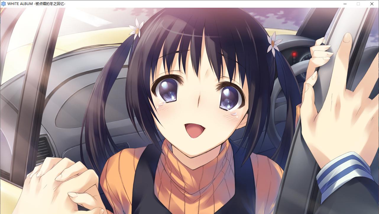 【ADV/汉化/PC/全年龄】白色相簿1/WHITE ALBUM-第32张图片-萌站