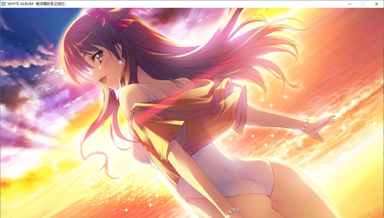 【ADV/汉化/PC/全年龄】白色相簿1/WHITE ALBUM-第33张图片-萌站