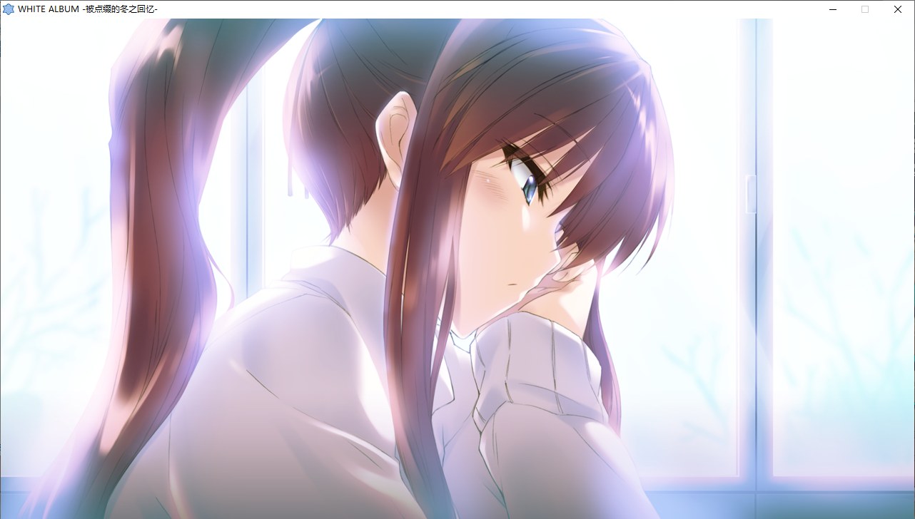 【ADV/汉化/PC/全年龄】白色相簿1/WHITE ALBUM-第35张图片-萌站