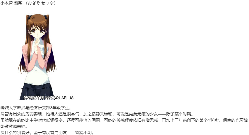 【ADV/汉化/PC/神作】白色相簿2/WHITE ALBUM2-第6张图片-萌站