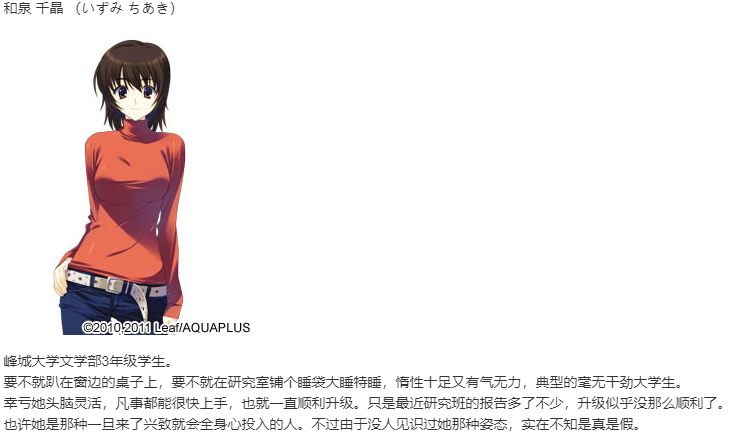 【ADV/汉化/PC/神作】白色相簿2/WHITE ALBUM2-第7张图片-萌站