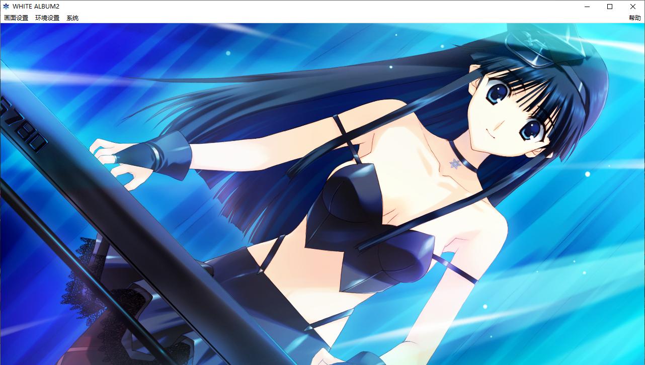 【ADV/汉化/PC/神作】白色相簿2/WHITE ALBUM2-第12张图片-萌站