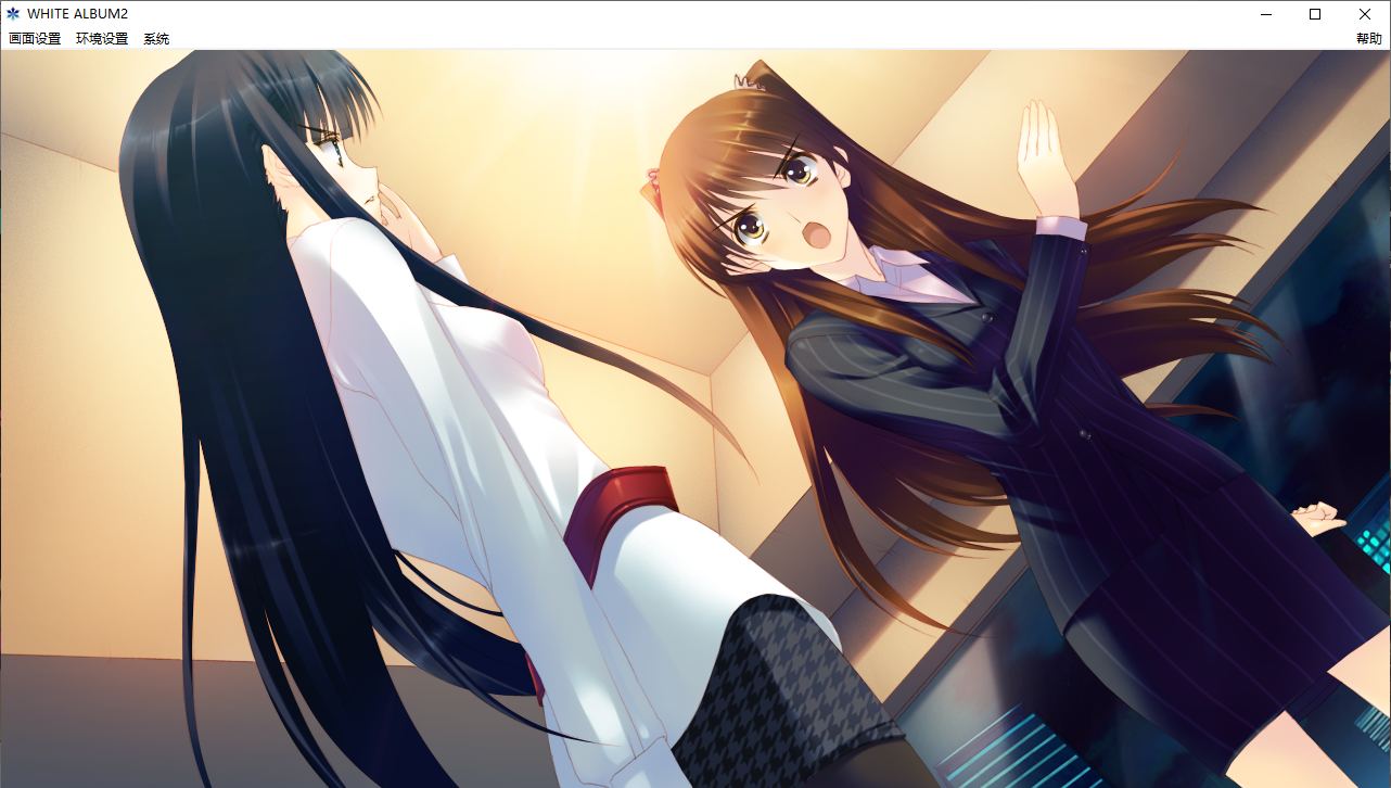 【ADV/汉化/PC/神作】白色相簿2/WHITE ALBUM2-第26张图片-萌站