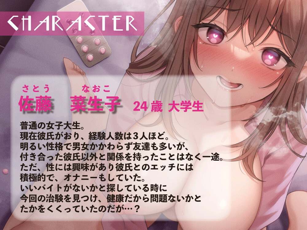 RJ01309187【浅木式】軽い気持ちで行ったバイトは媚薬研究所～媚薬漬けにされたJDはイキ狂う～-第1张图片-萌站