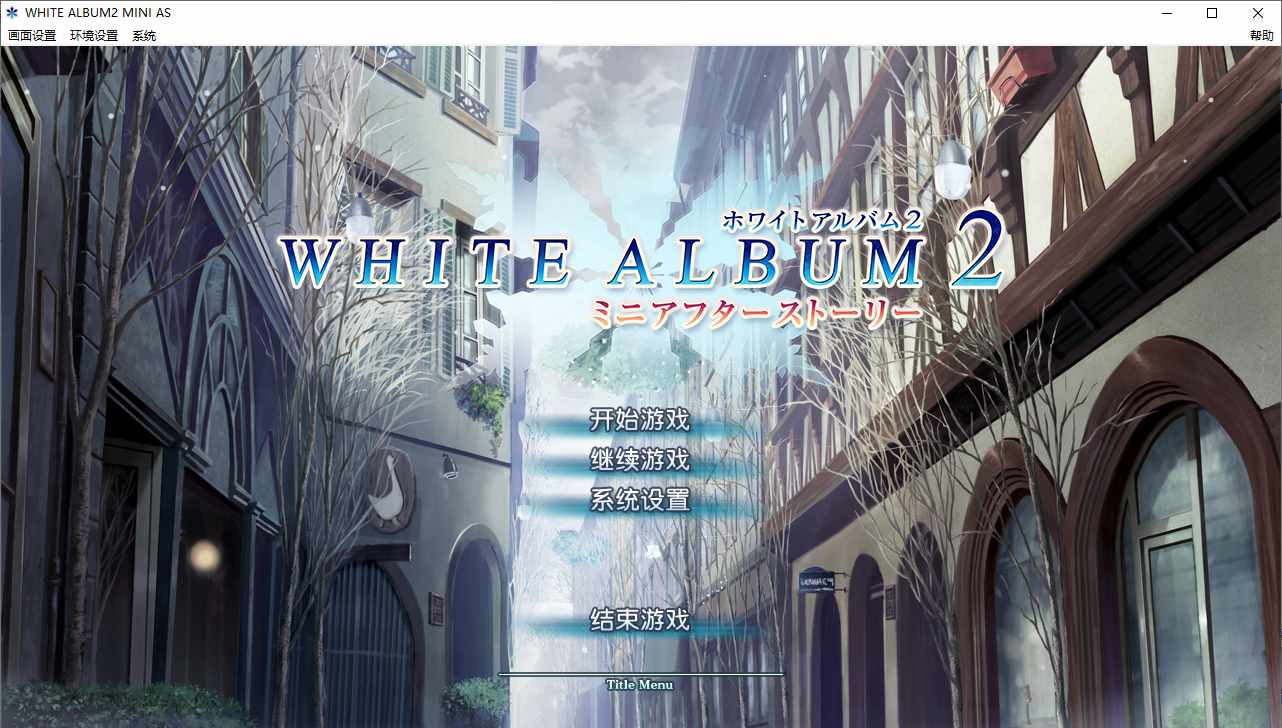 【ADV/汉化/PC/合集】白色相簿系列合集-第4张图片-萌站