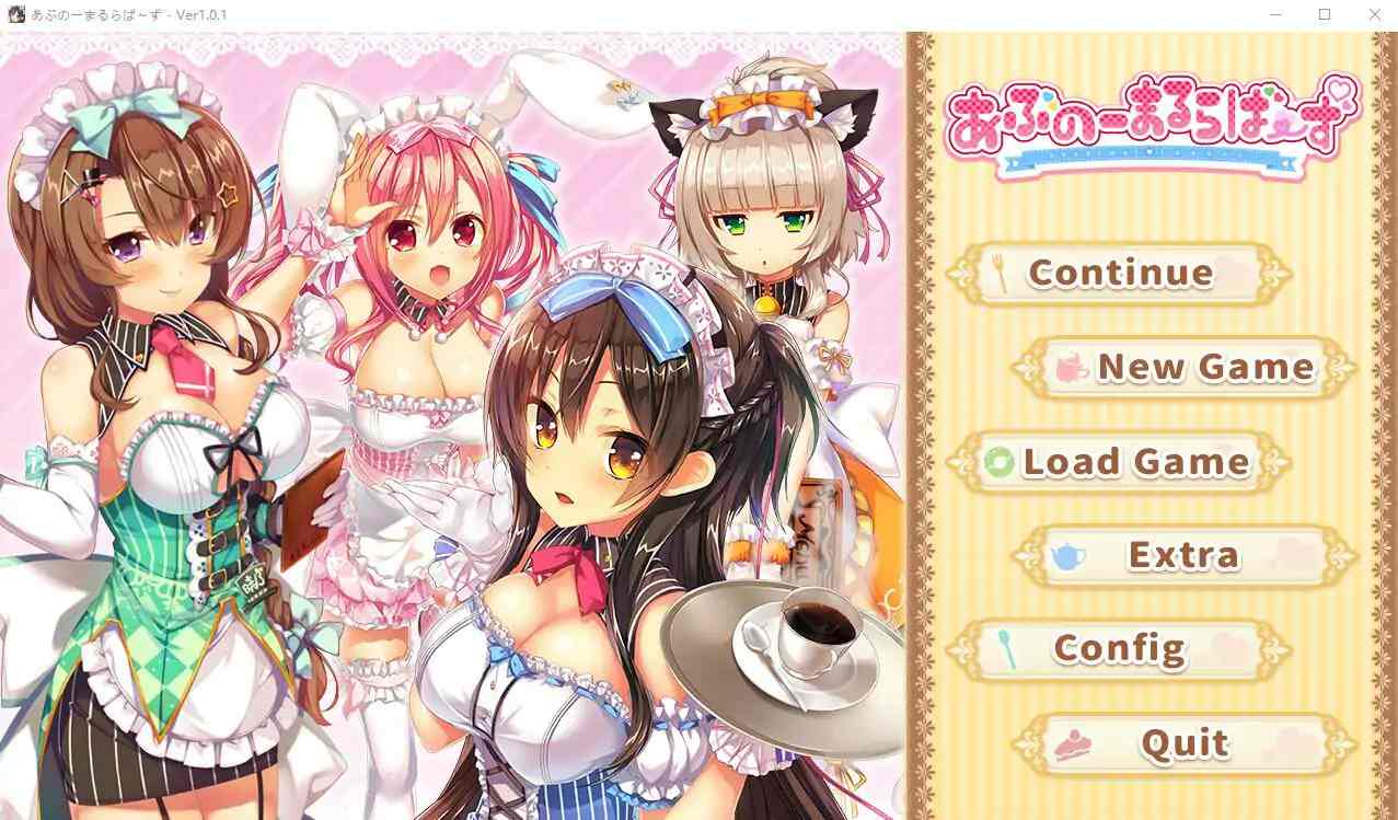 [ADV/汉化] 喫茶店求爱 あぶのーまるらば～ず AI汉化版电脑 [3.8G]-第1张图片-萌站