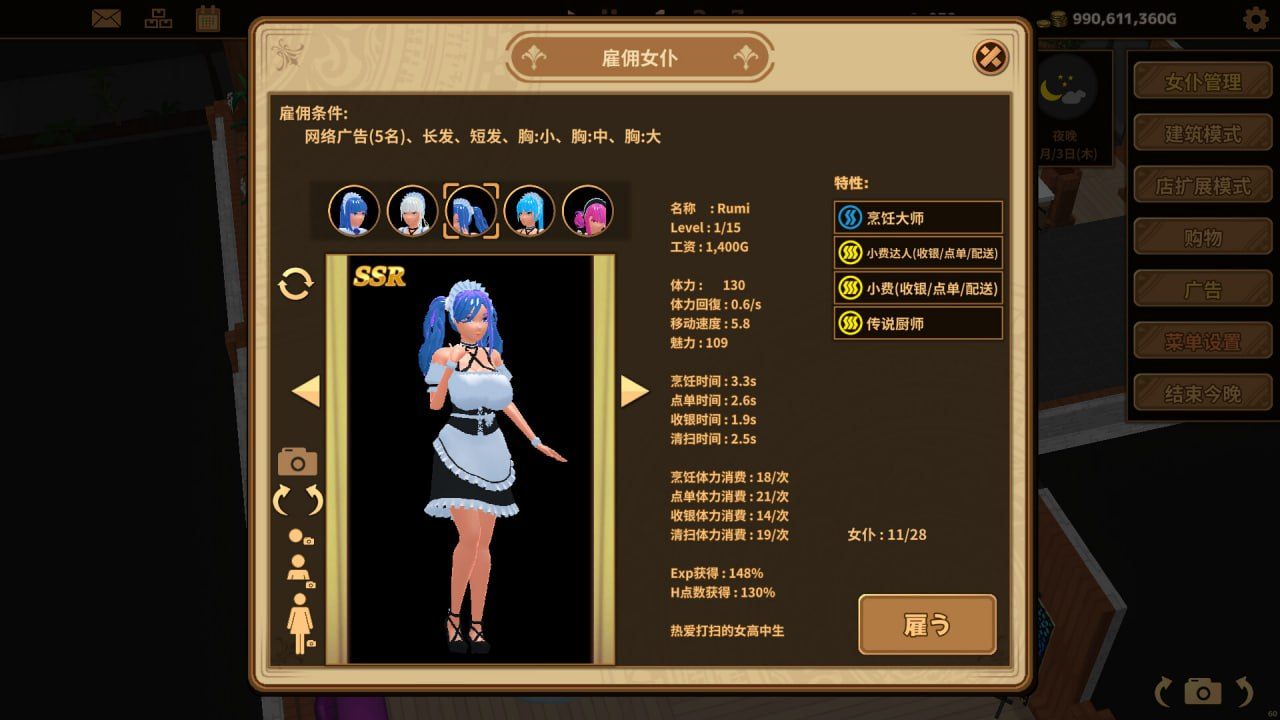 PC/#SLG #官中 #PC #动态 #无码 开发商：#W77Games 名称：扶她★咖啡店 原名：Futanari★Coffee Shop 版本：v0.4.0 发行日期：2025 年 1 月 30 日-第2张图片-萌站