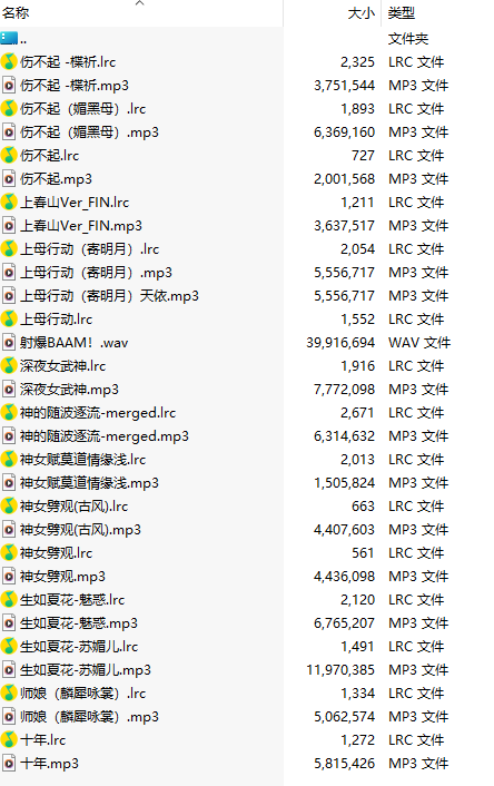 【淫词艳曲/15部合一】【MP3版】【中文】2025032002-第1张图片-萌站