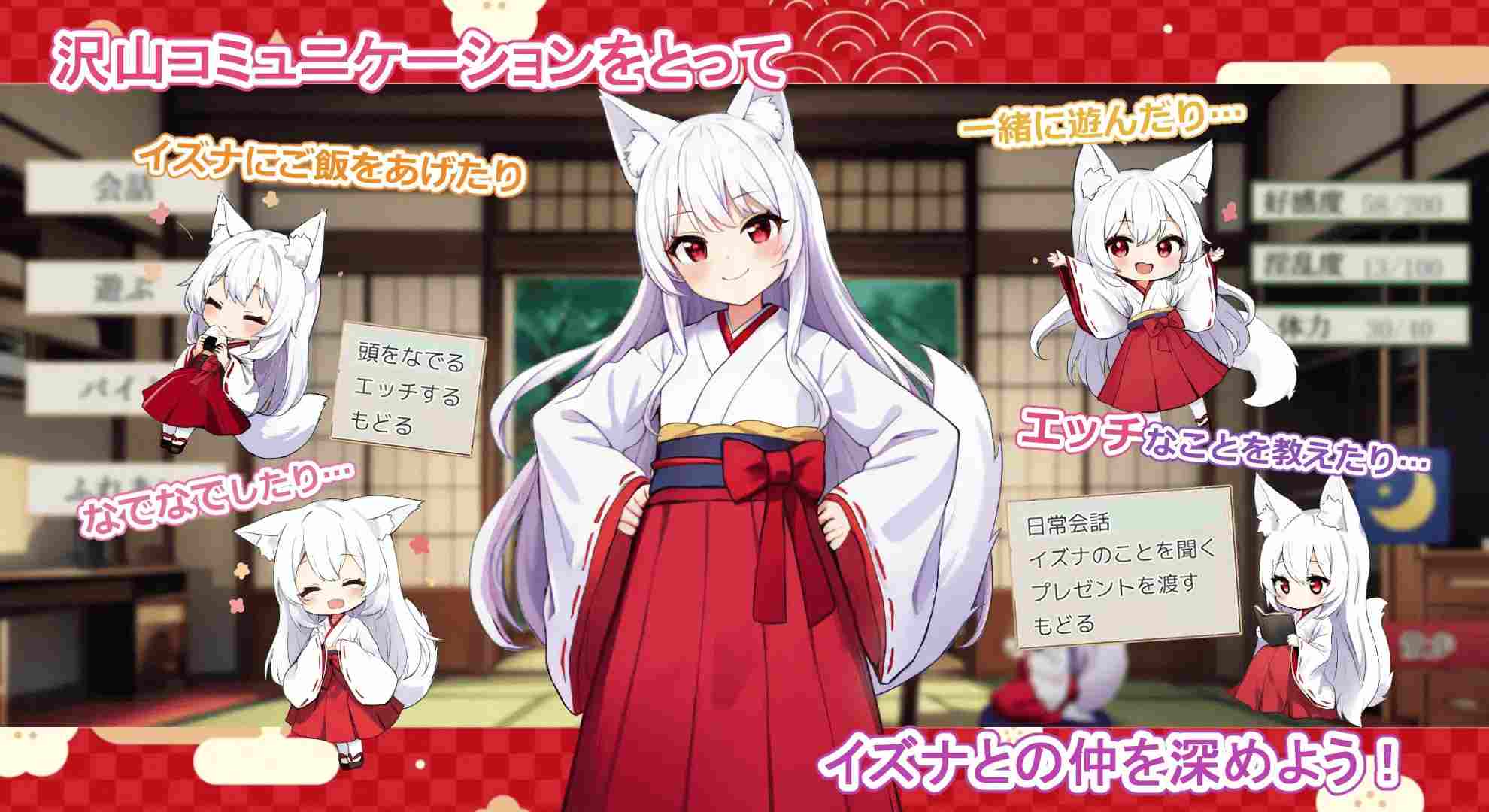 【SLG/PC/AI汉化文件/狐娘/萝莉/互动/1.25G】妖狐との性活～ケモミミ少女孕ませ蜜月日記～-第2张图片-萌站