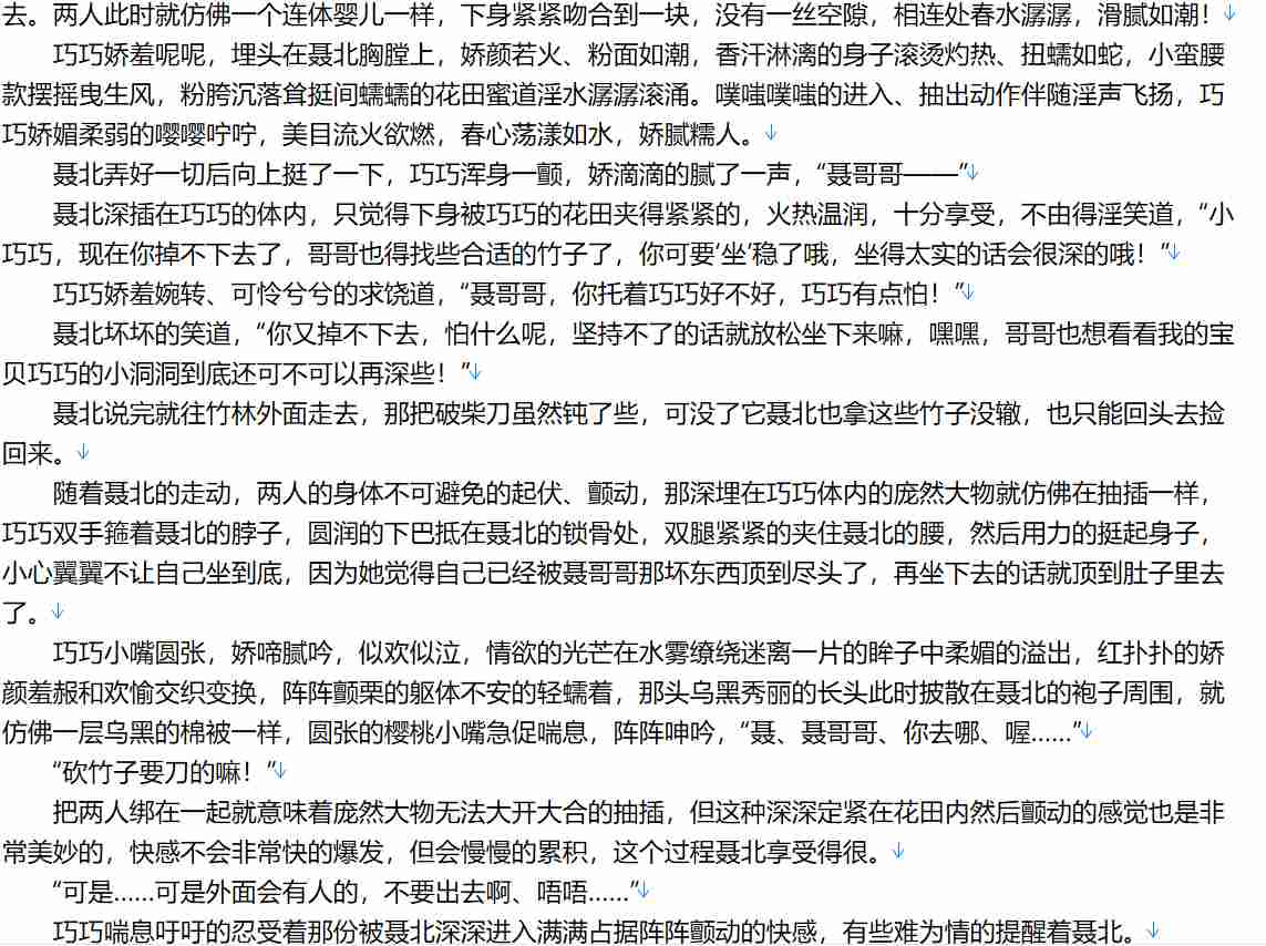 【小说/连载】纵欲返古1-220【2.2MB/TXT】【肉文/高H】-第1张图片-萌站