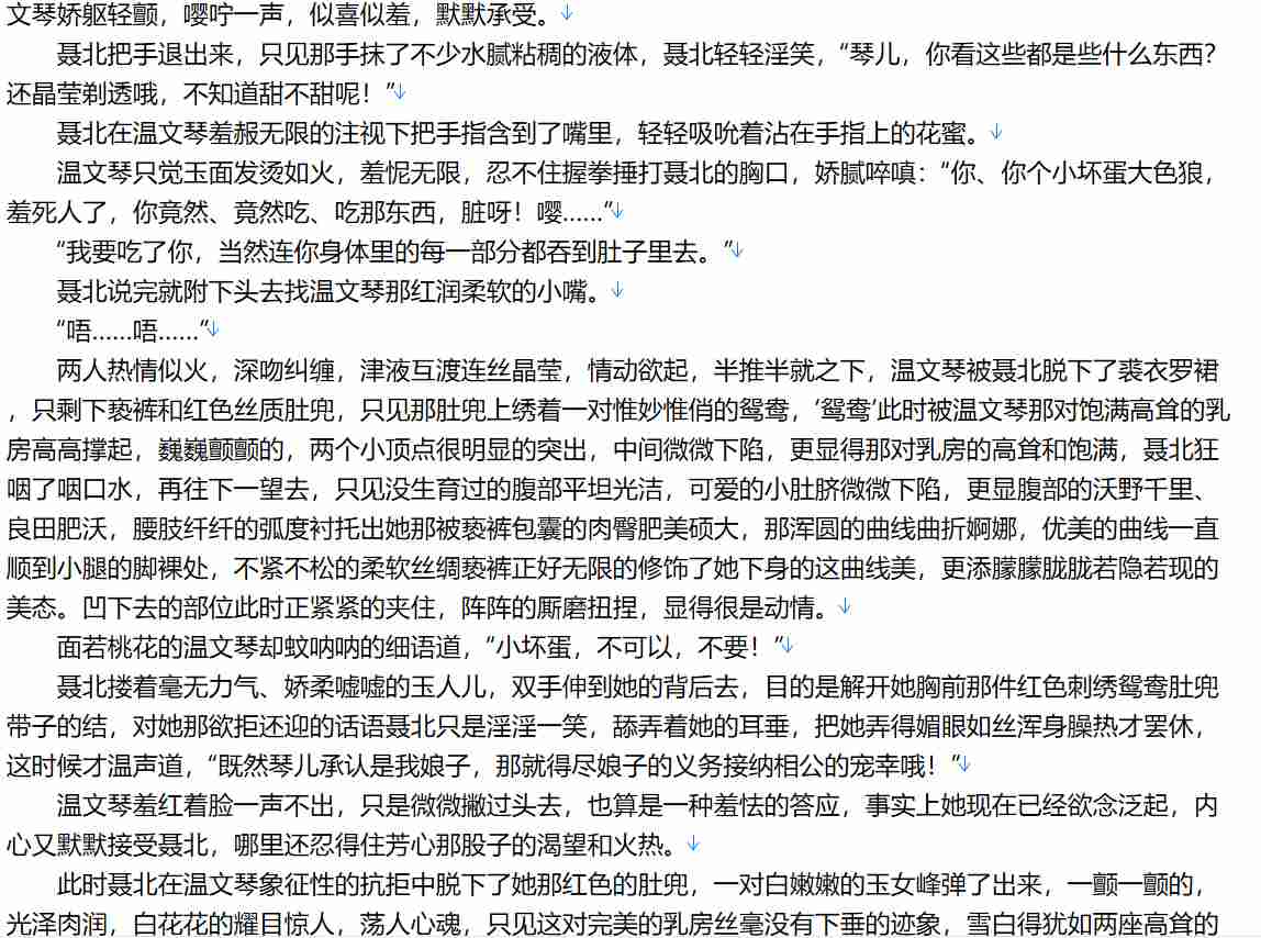 【小说/连载】纵欲返古1-220【2.2MB/TXT】【肉文/高H】-第2张图片-萌站