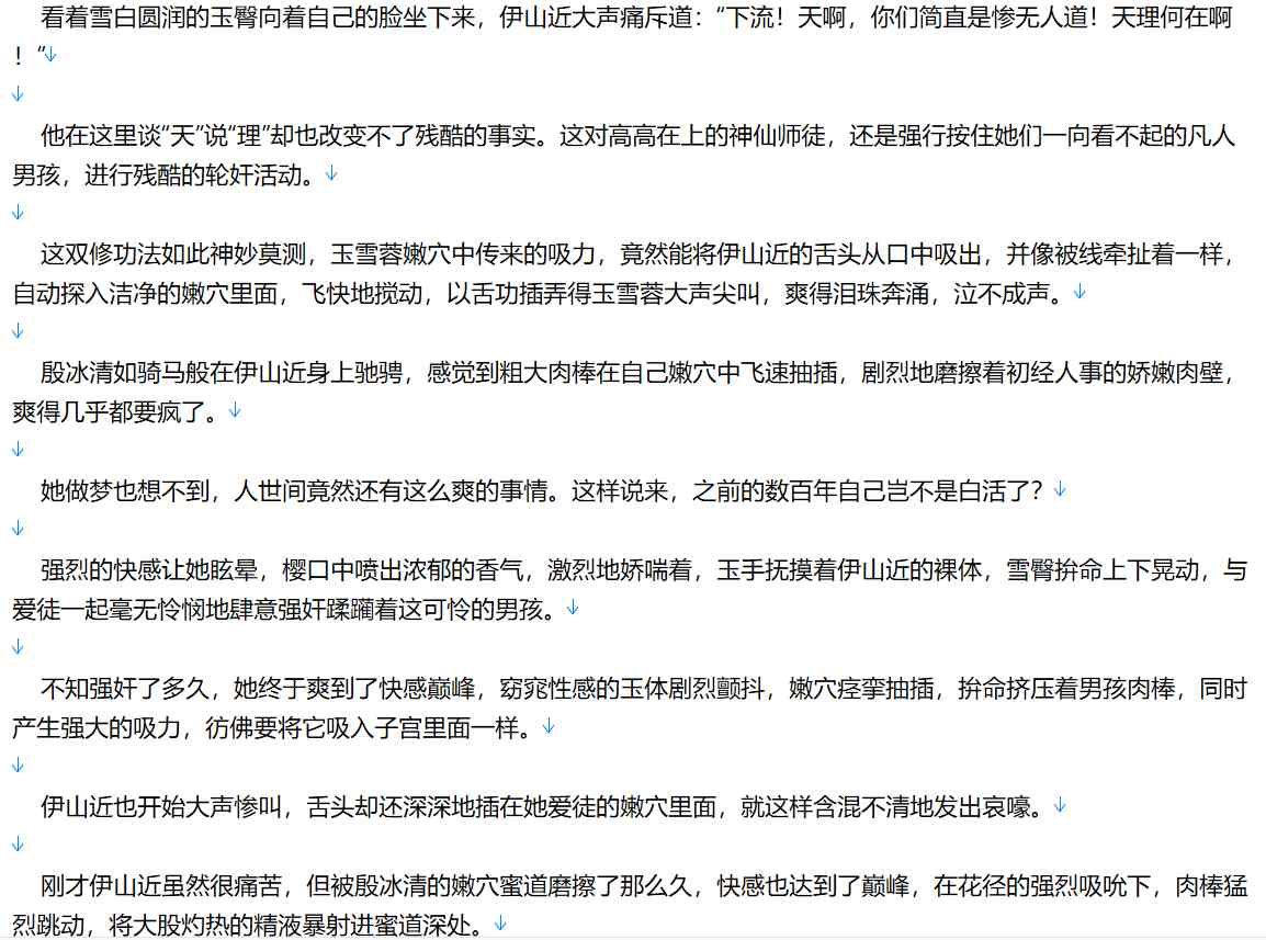 【小说/完结】仙路美人图（晓林修改版）【5.4MB/TXT】【肉文/高H】-第1张图片-萌站