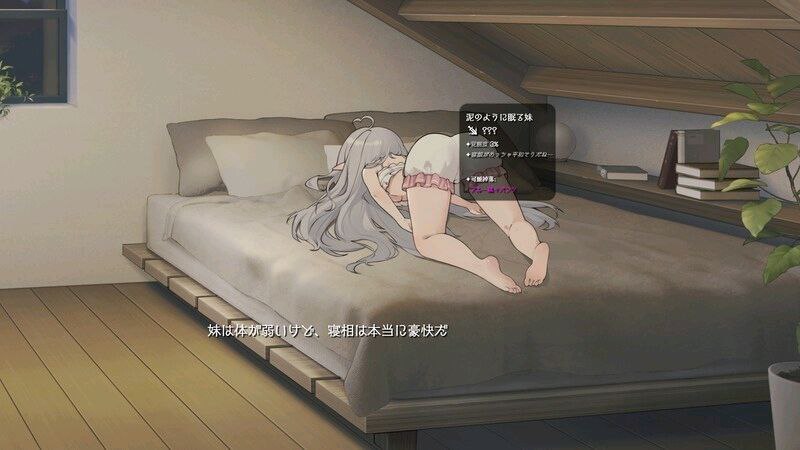 电脑端/更新V0.7   【RPG/SLG】 和存在感薄弱妹妹一起的简单生活 与缺乏存在感的妹妹的简单生活 存在感薄い妹との簡単生活 （Ver0.7  官中）