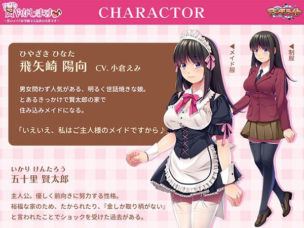 いっぱい甘やかします♪ ~僕のメイドは学園で人気者の先輩です~-第1张图片-萌站 いっぱい甘やかします♪ ~僕のメイドは学園で人気者の先輩です~-第1张图片-萌站