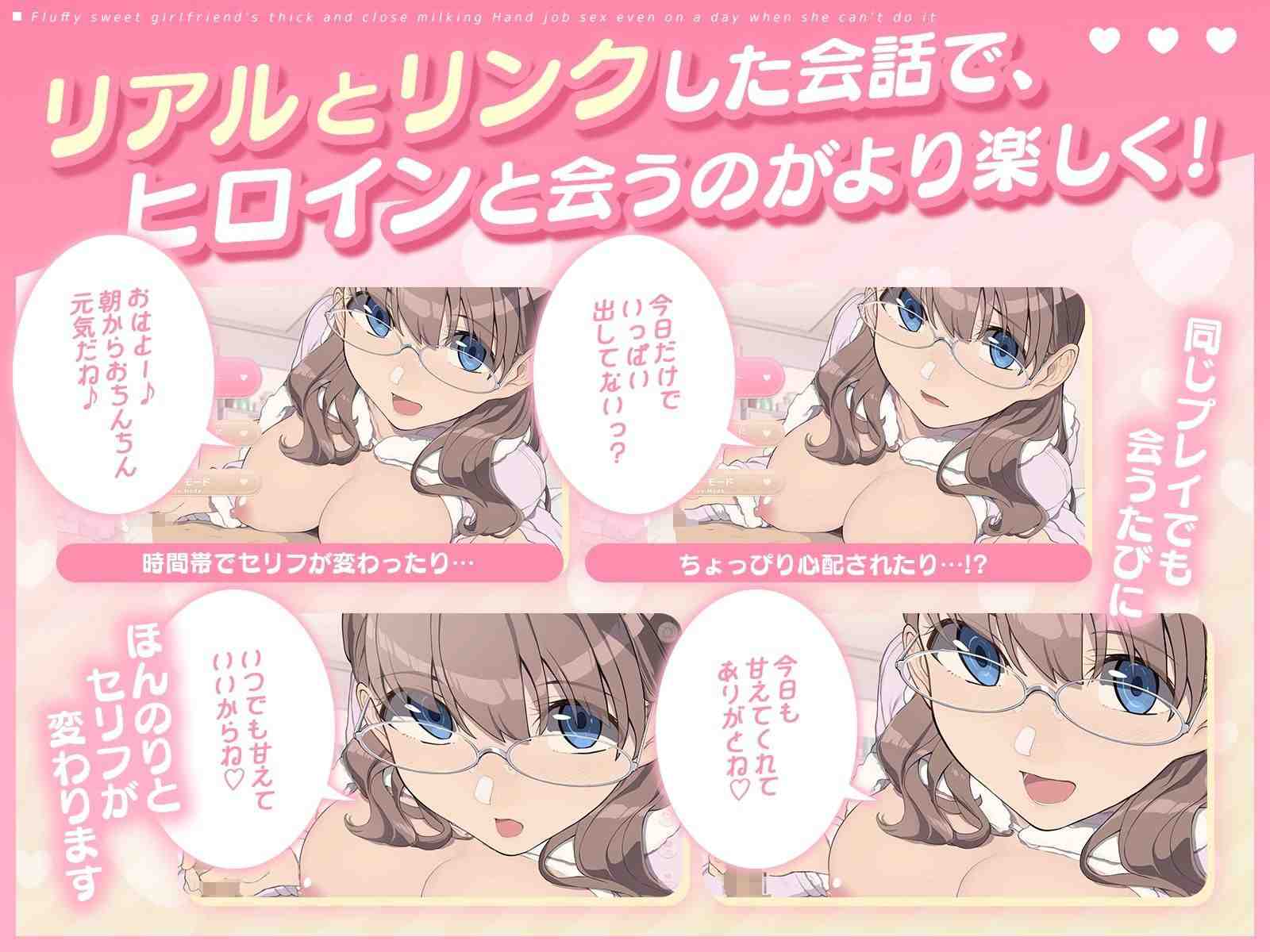 ふわあま彼女の濃厚密着ミルク搾りっ♪ ～できない日でも手コキエッ-第3张图片-萌站