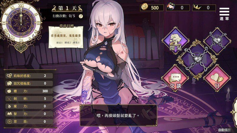 【PC/SLG/无码/动态】魔界少女与奴隶召唤术【共781M】【官方中文】