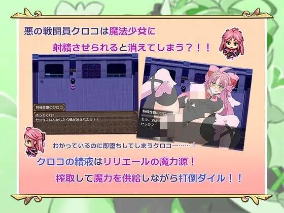 【免费/SLG/机翻】魔法少女は襲われない-第2张图片-萌站