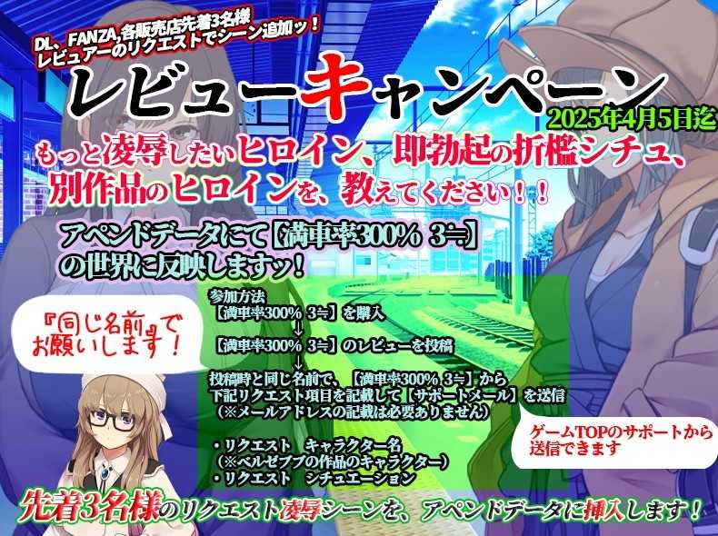  [互动SLG/NTR寝取/动态] 满车率300%3 満車率300% 3≒ 官方中文版 [PC/12.0G]-第2张图片-萌站