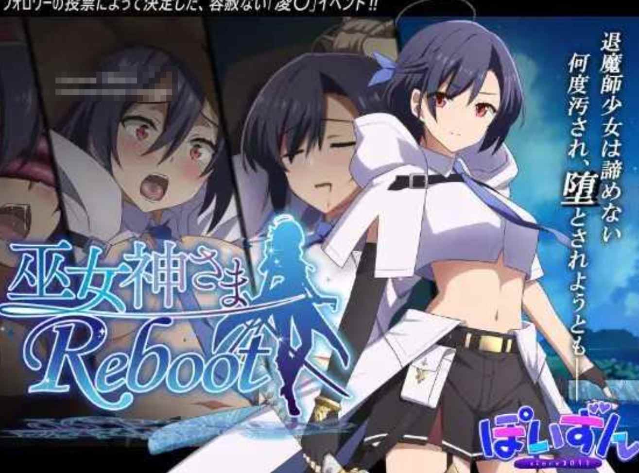 【日式SLGAI汉化】 巫女神大人-REBOOT- 巫女神さま-REBOOT- AI汉化版【800M新作CV】-第2张图片-萌站 【日式SLGAI汉化】 巫女神大人-REBOOT- 巫女神さま-REBOOT- AI汉化版【800M新作CV】-第2张图片-萌站