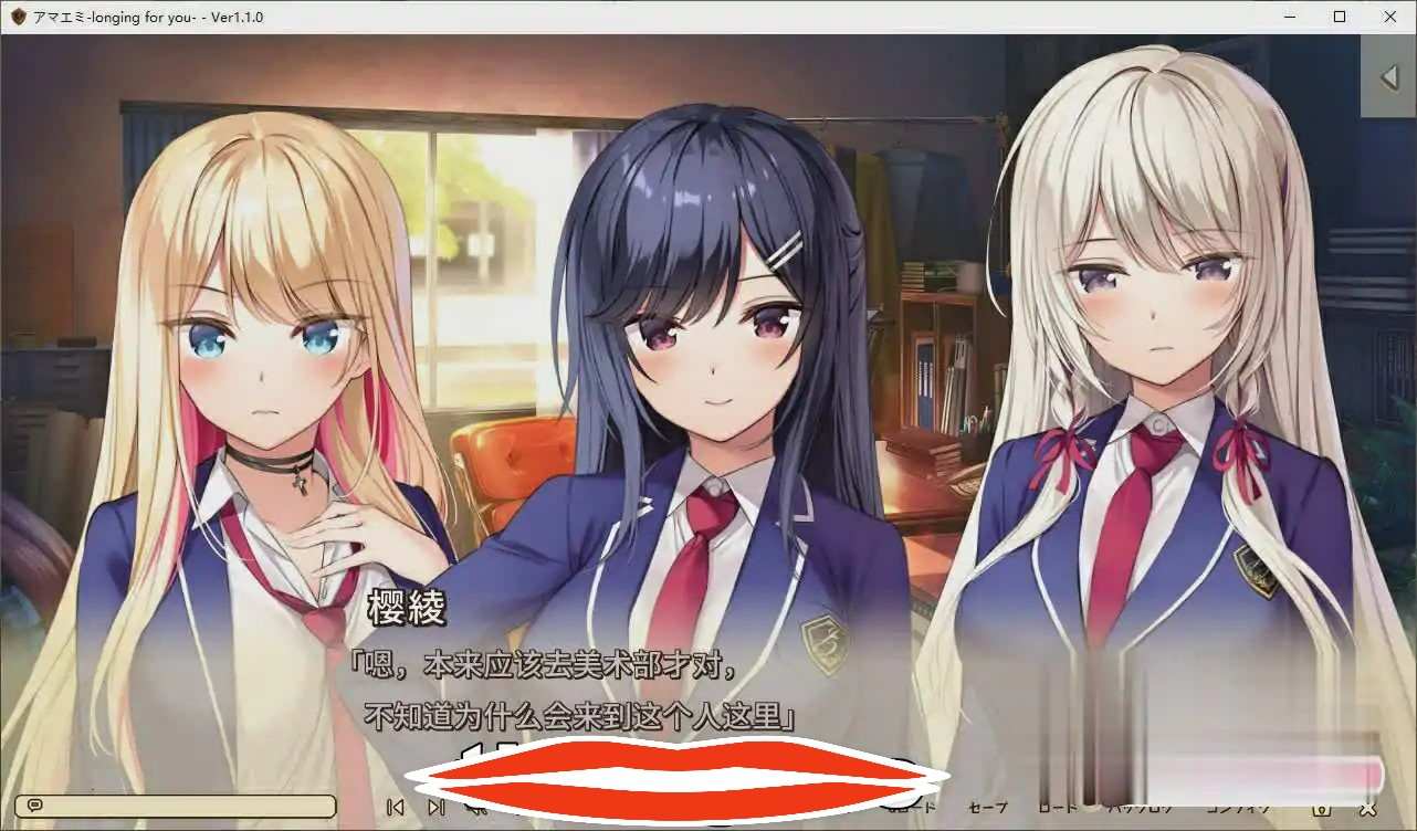 [ADV中文] 绘缘蜜恋-アマエミ-longing for you-精翻汉化版+全CG存档★全CV 电脑5.9G￼￼-第1张图片-萌站