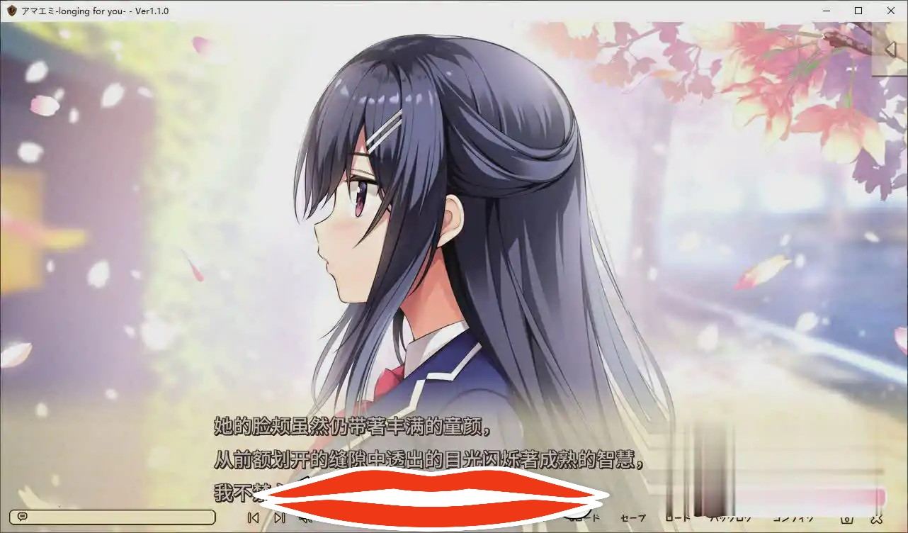 [ADV中文] 绘缘蜜恋-アマエミ-longing for you-精翻汉化版+全CG存档★全CV 电脑5.9G￼￼-第3张图片-萌站