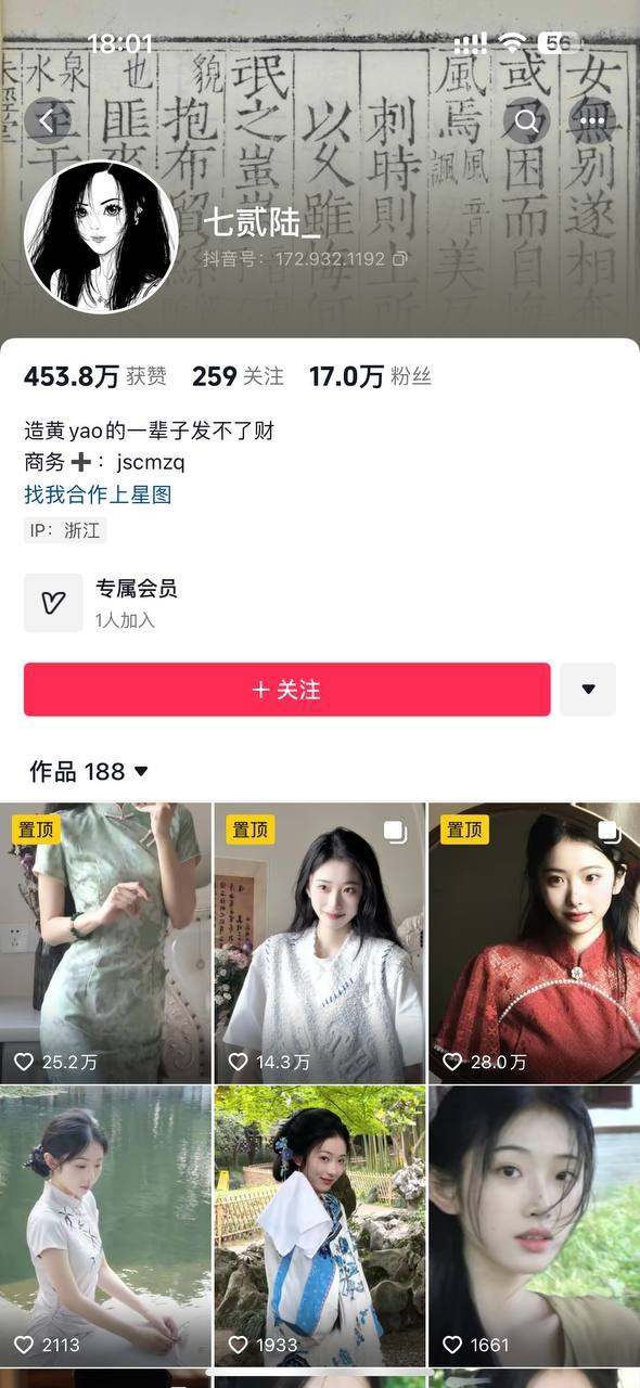 钢枪约炮国风美女 看看你的女神私底下有多反差【36p+33v】-第3张图片-萌站