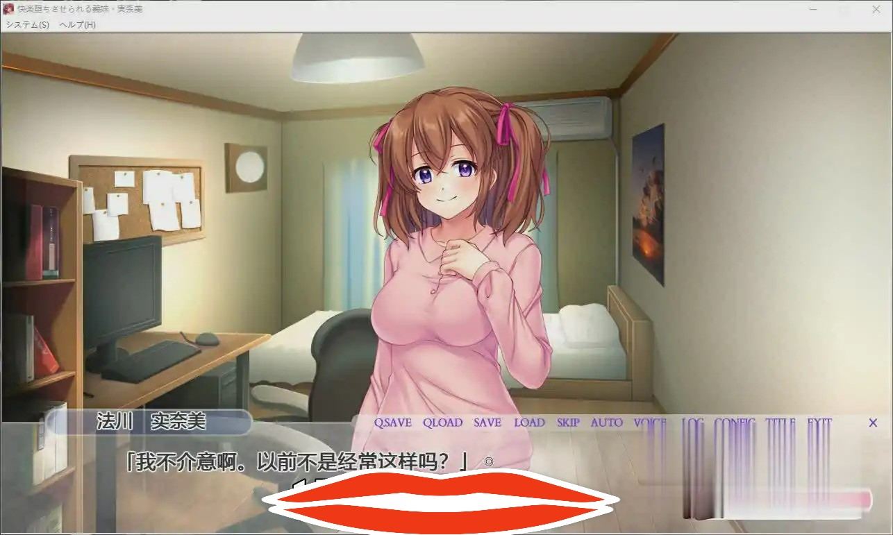 [ADV汉化] 被义妹实菜美带入快感中~H的肢体为快感狂欢 AI汉化版+存档 电脑1.4G￼￼-第1张图片-萌站