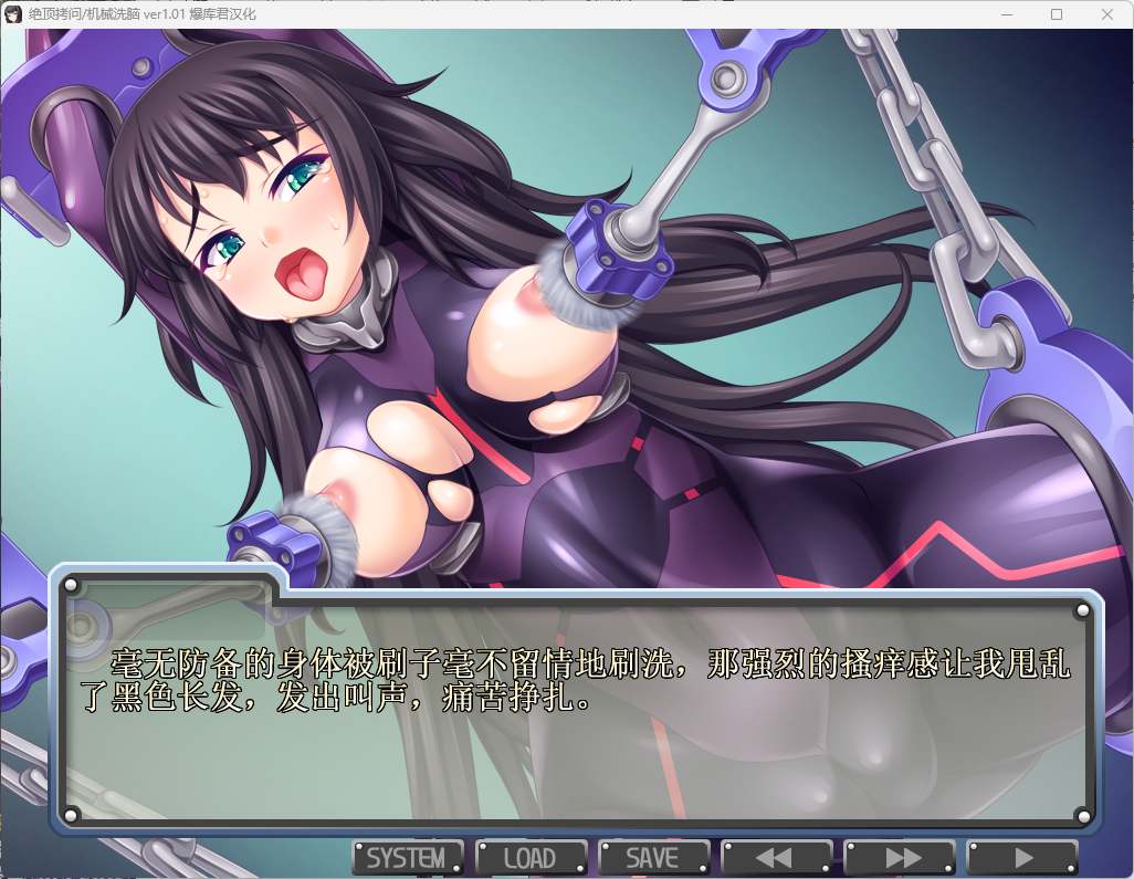 [ADV日系PC汉化]尋問／機械-第1张图片-萌站