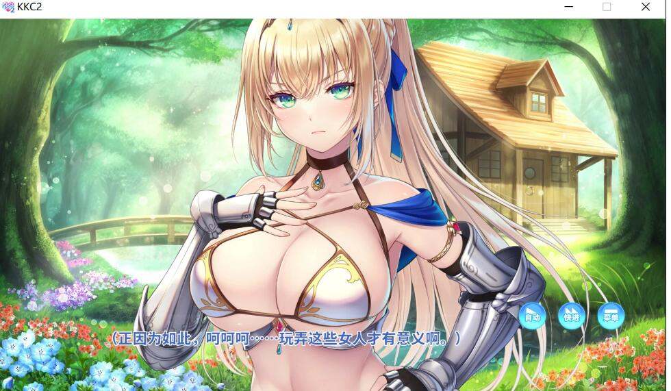 【日式ADV动态CG中文步兵】Kuri Kuri Click! 2 ~我的异世界重生 官方中文步兵版-第3张图片-萌站