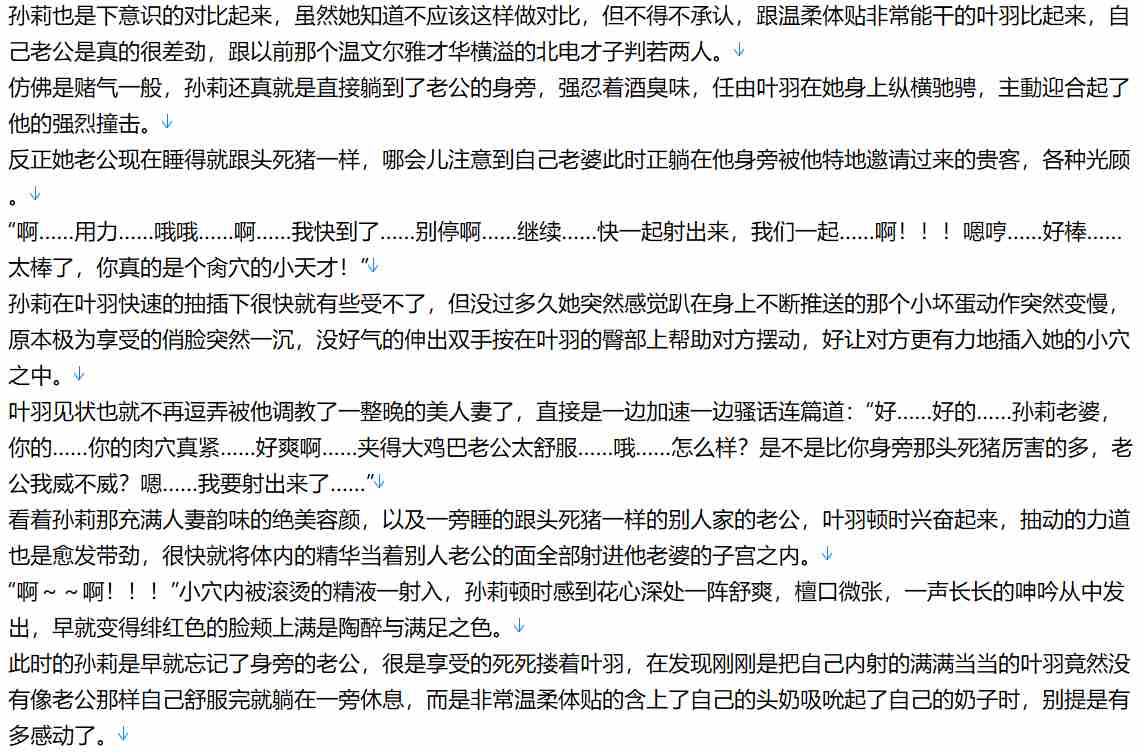 【小说/连载/明星/NTR】北电门房1-1374【7.5MB/TXT】【肉文/高H】-第1张图片-萌站