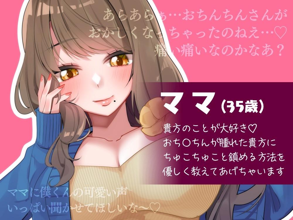 【免费】RJ01294607【佐々木サキ】【オナサポ】ママが僕くんに性教育をしてあげる♪【低音オホ】-第1张图片-萌站