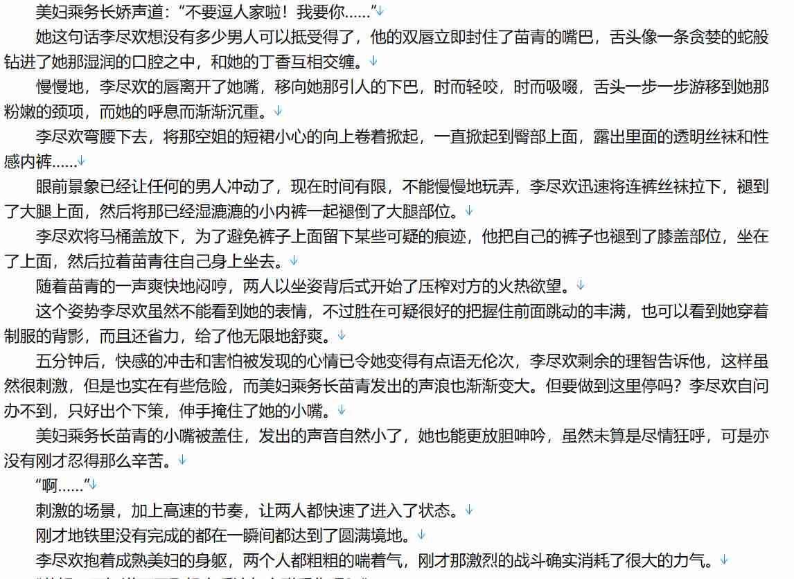 【小说/完结】人生得意须纵欢1-1020【7.9MB/TXT】【肉文/高H】-第1张图片-萌站