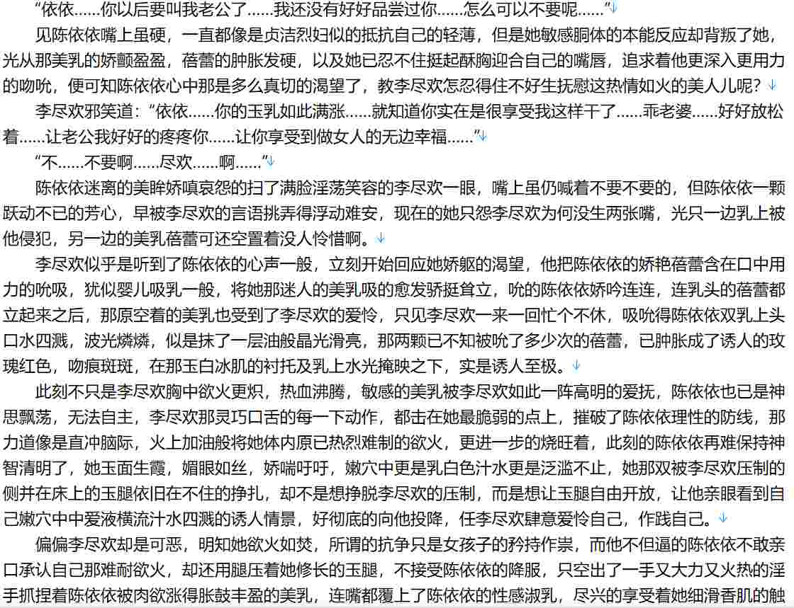 【小说/完结】人生得意须纵欢1-1020【7.9MB/TXT】【肉文/高H】-第2张图片-萌站