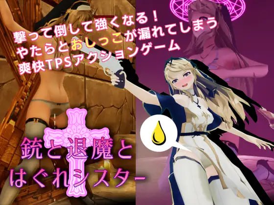 A141 枪与退魔之流浪修女  v1.0.0