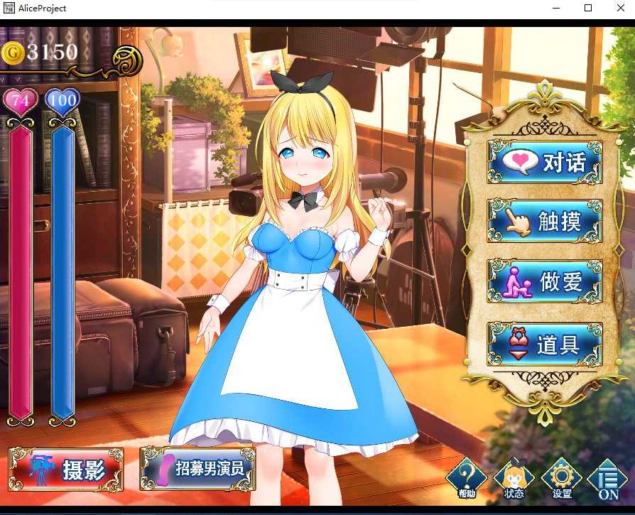 【PC/SLG/触摸/换装】摄影之国的爱丽丝【共1.4GB】【自带作弊】【官方中文】-第6张图片-萌站 【PC/SLG/触摸/换装】摄影之国的爱丽丝【共1.4GB】【自带作弊】【官方中文】-第6张图片-萌站